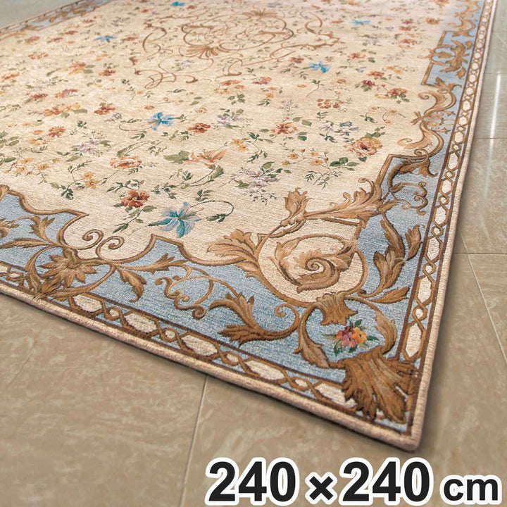 ラグカーペットゴブラン織りアンドレス240×240cm