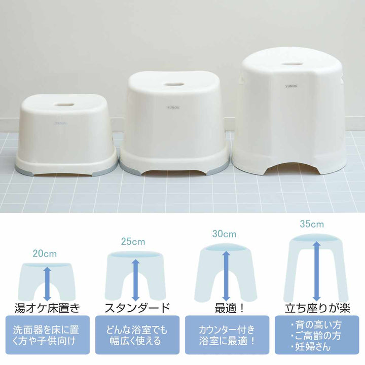風呂イスバスチェアYUNOA高さ28cm防カビ・抗菌ニューホワイト