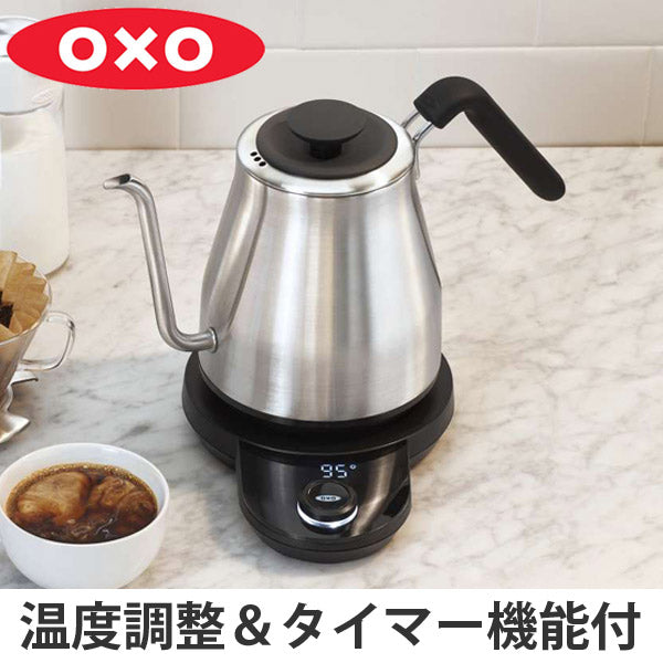 OXOオクソーON温度調整機能タイマー付き電気ドリップケトル1.1L