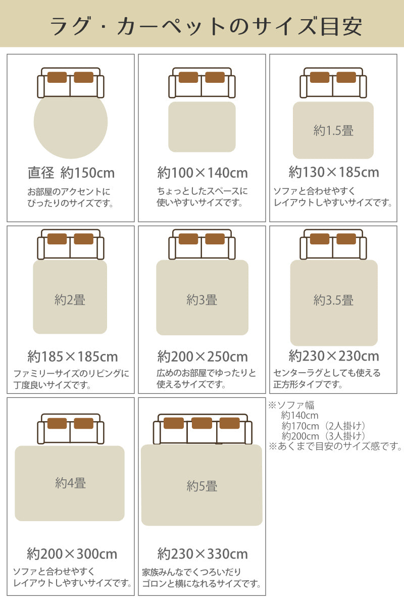 ラグカーペット2.5畳スミノエカーム200×200cm