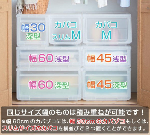 収納ケースカバゾコ深型幅45×奥行40×高さ31cmプラスチック引き出し