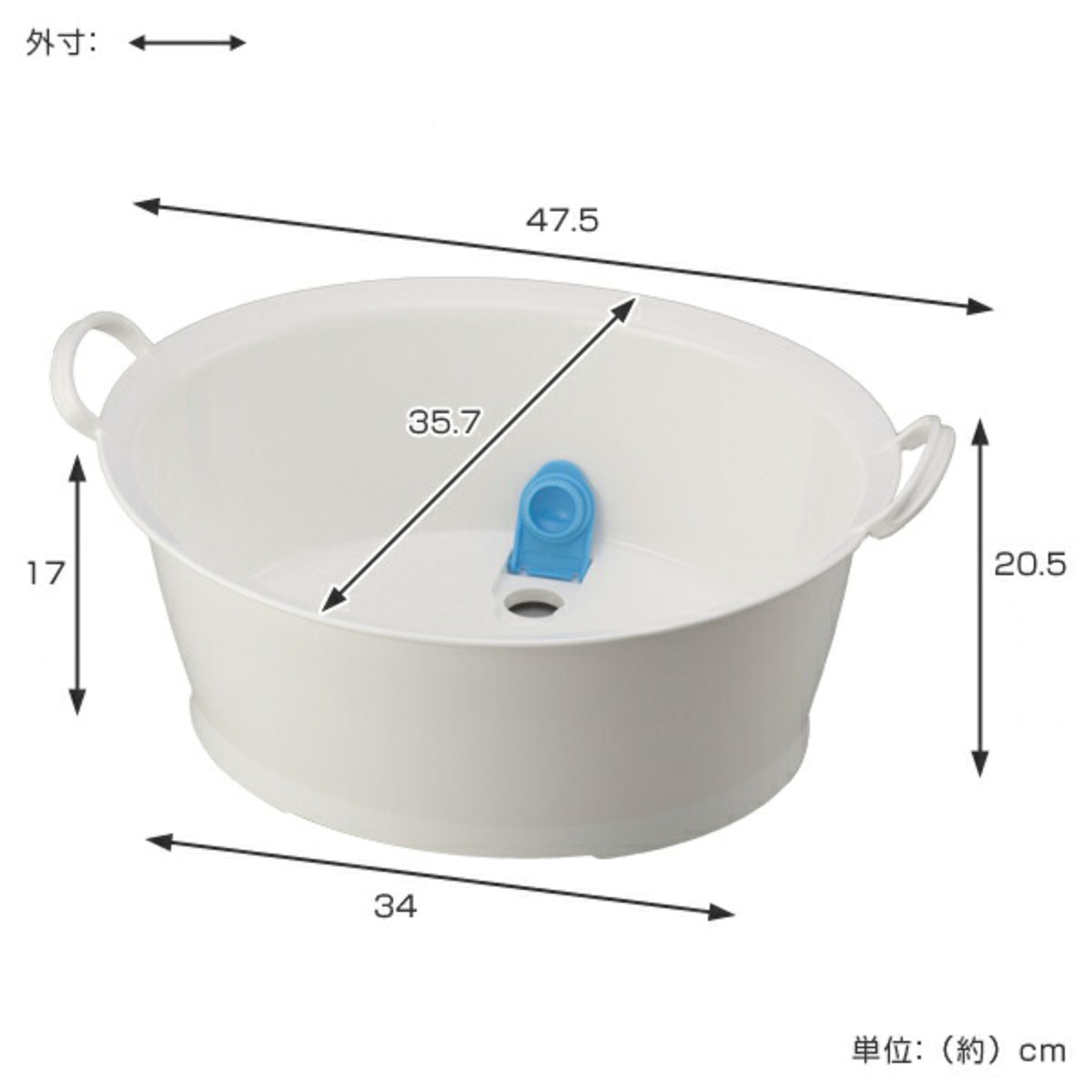 ウォッシュタブ 12L タライ 洗濯用 排水栓付き 楕円形 オーバル型 洗い