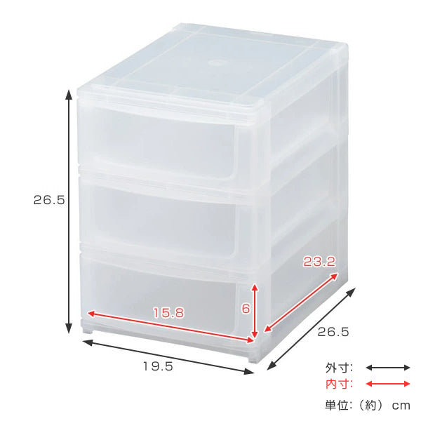 収納ケース引き出し幅19.5×奥行26.5×高さ26.5cmA5浅3段