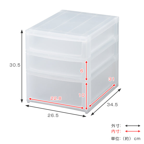 収納ケース引き出し約幅26.5×奥行34.5×高さ30.5cmA4浅2深1段