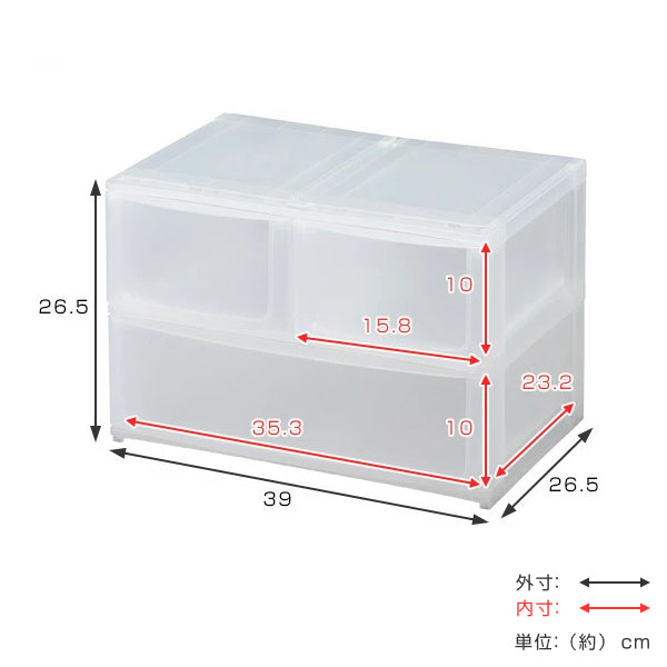 収納ケース引き出し幅39×奥行26.5×高さ26.5cmワイド深ショート2深1段