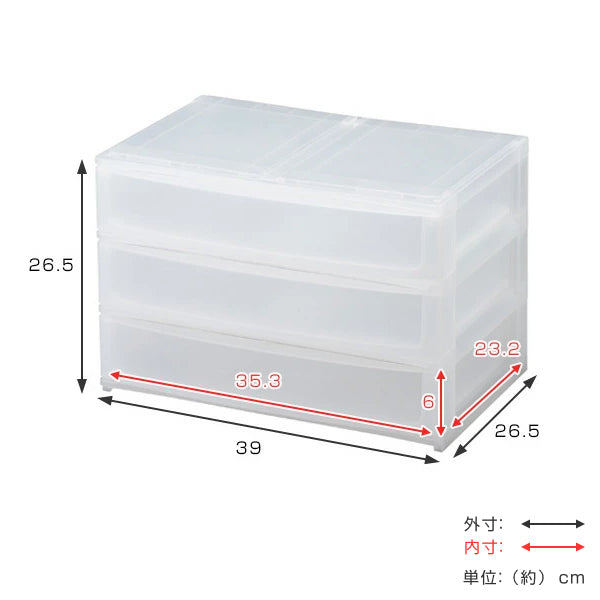 収納ケース引き出し幅39×奥行26.5×高さ26.5cmワイド浅3段