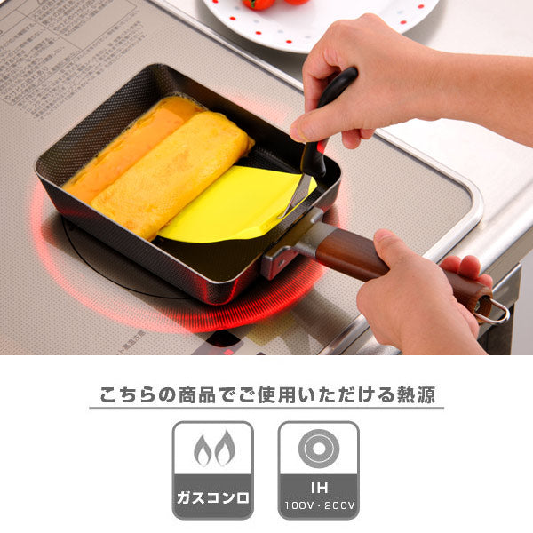 フライパン両面エンボス加工鉄製玉子焼IH対応日本製