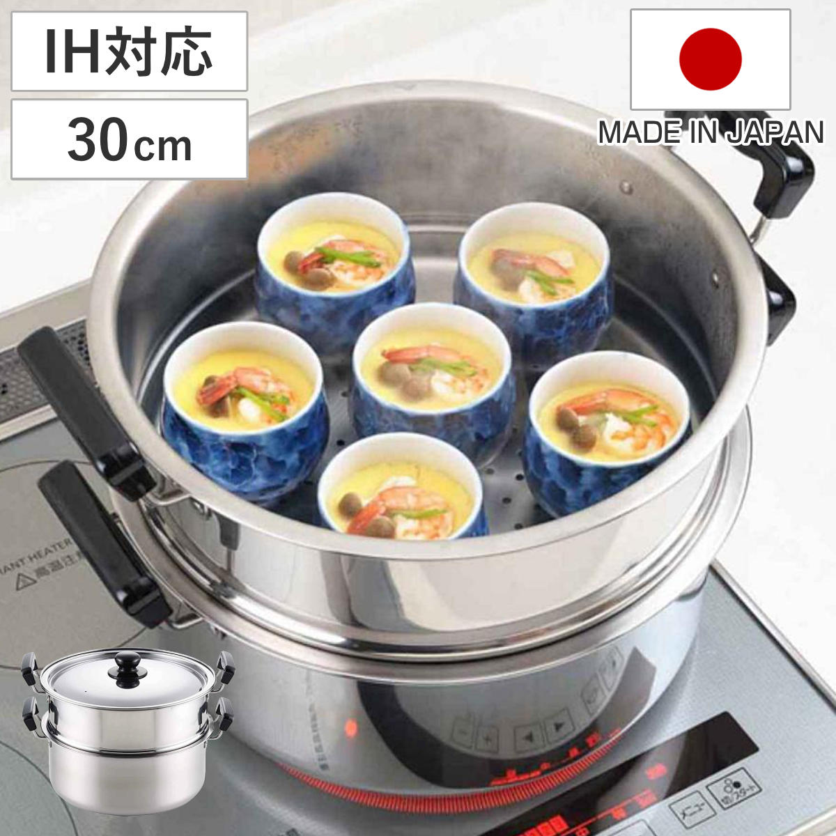 はかせ鍋 両手鍋 ステンレス製 蒸し器付き 両手鍋 30cm IH対応 2段蒸し器付き ステンレス製 日本製 – ハウジー