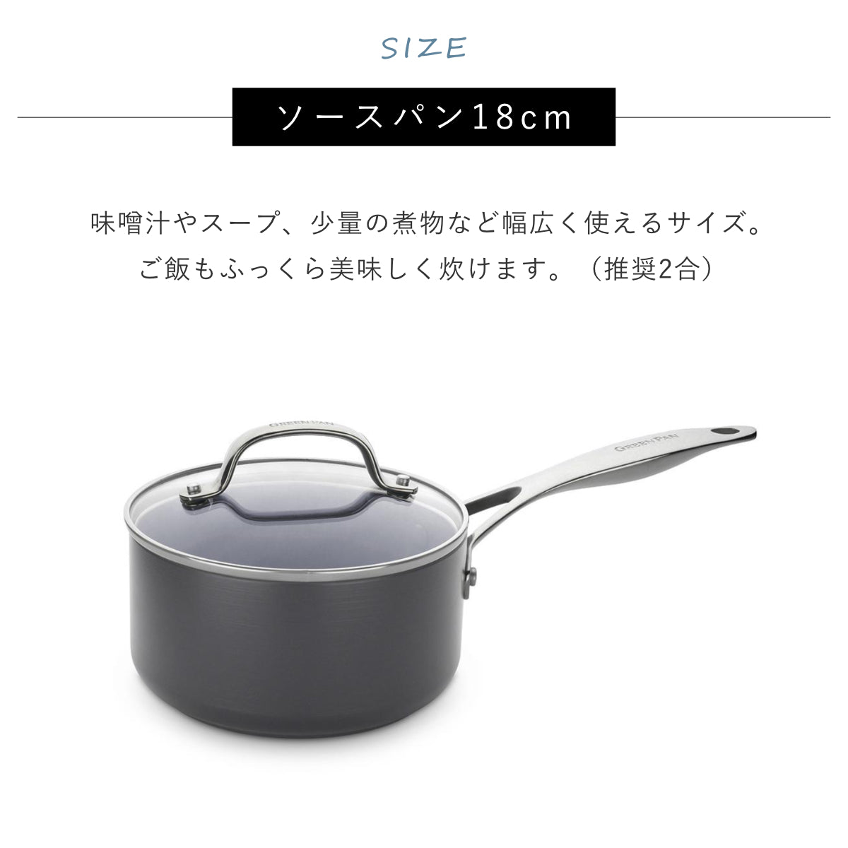 GREEN PAN 片手鍋 18cm IH対応 ガラス蓋付き ヴェニスプロ ソースパン