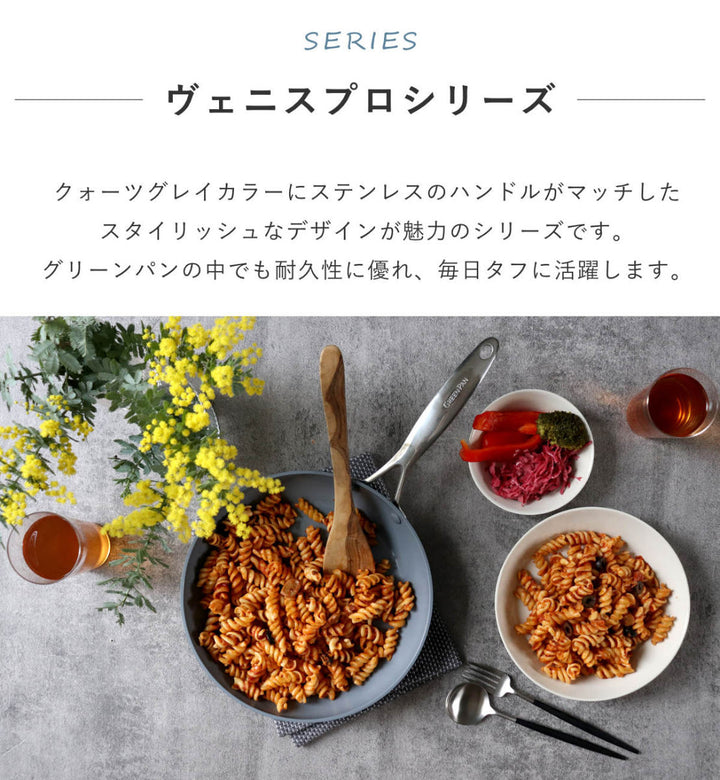 GREENPAN片手鍋18cmIH対応ガラス蓋付きヴェニスプロソースパン