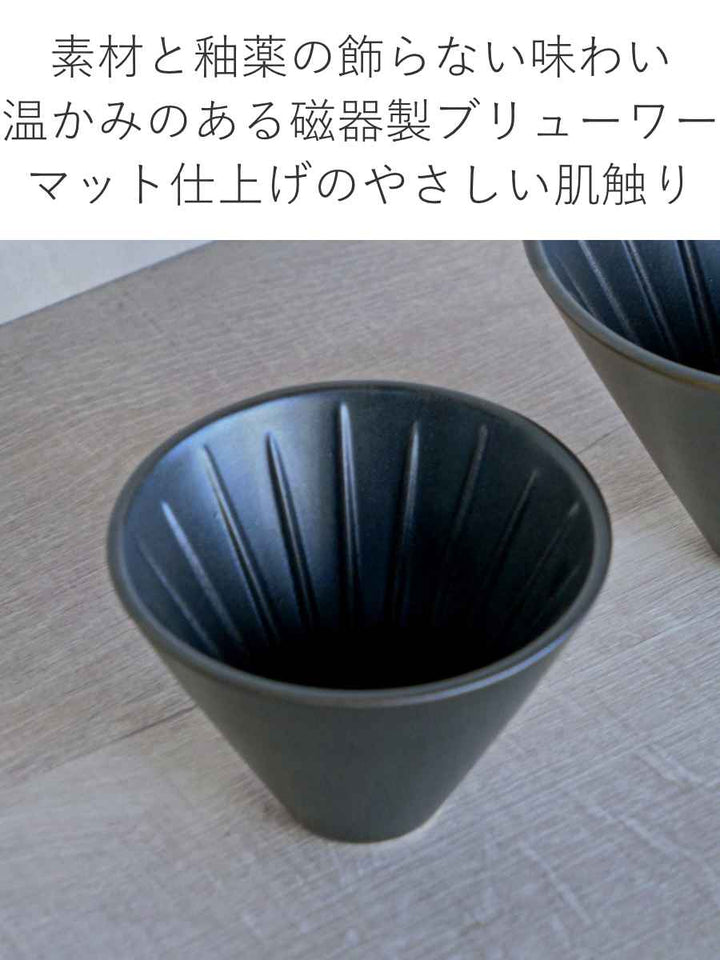 KINTOキントーSCS-S04ブリューワースタンドセット2cups