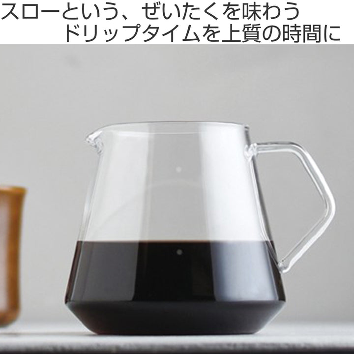 キントーコーヒーサーバー300ml2杯用SLOWCOFFEESTYLEスローコーヒースタイル耐熱ガラス