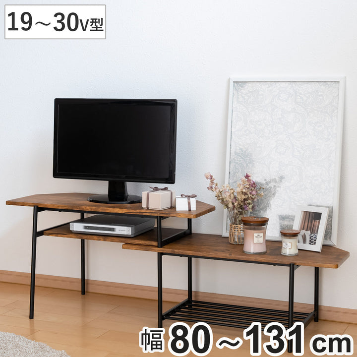 伸縮テレビ台19～30V型対応ブルックリンスタイルスチール幅80～131cm