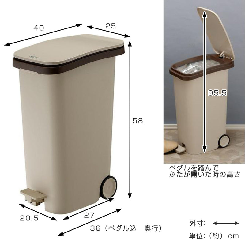 ゴミ箱31Lペダルラテスタイルふた付きキャスター分別ごみ箱分別ゴミ箱