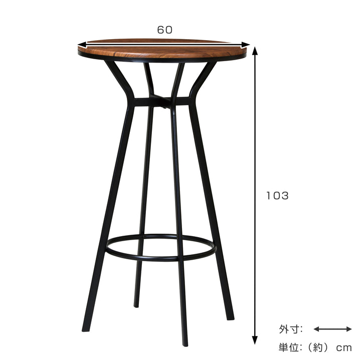 ハイテーブル丸型スチールフレーム直径60cm