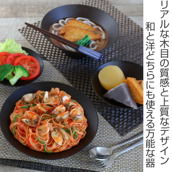 プレート21.5cmログスタックプレートプラスチック