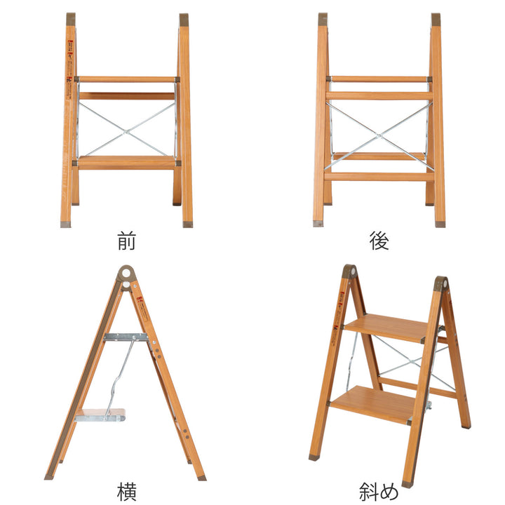 脚立アルミ製ウッディーステップスリム2段軽量木目調