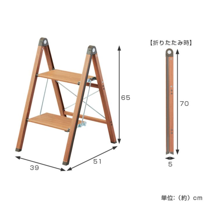 脚立アルミ製ウッディーステップスリム2段軽量木目調