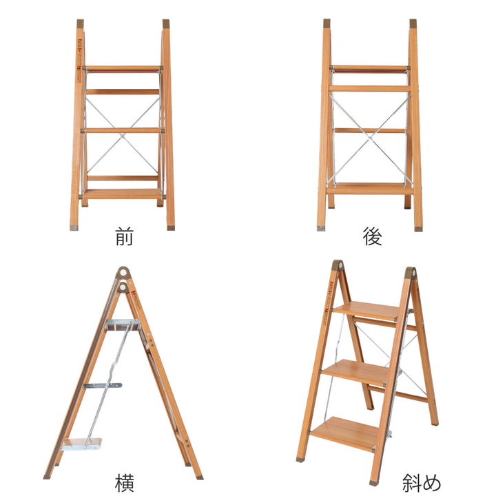 脚立アルミ製ウッディーステップスリム3段軽量木目調