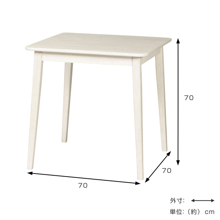 ダイニングテーブル食卓カントリー調MIGNON幅70cm角型