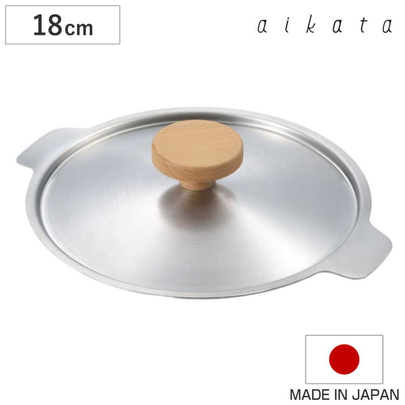 鍋蓋18cm用両口ステンレス雪平鍋用フタアイカタ日本製