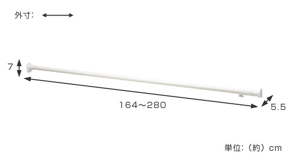 つっぱり棒超強力伸縮ポールLL取り付け幅164.5～280cmホワイト突っ張り棒