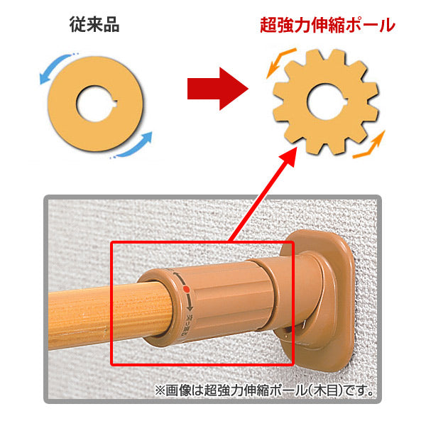 つっぱり棒超強力伸縮ポールLL取り付け幅164.5～280cmホワイト突っ張り棒