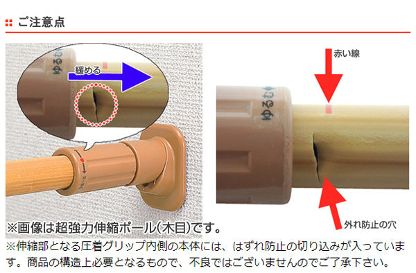 つっぱり棒超強力伸縮ポールLL取り付け幅164.5～280cmホワイト突っ張り棒