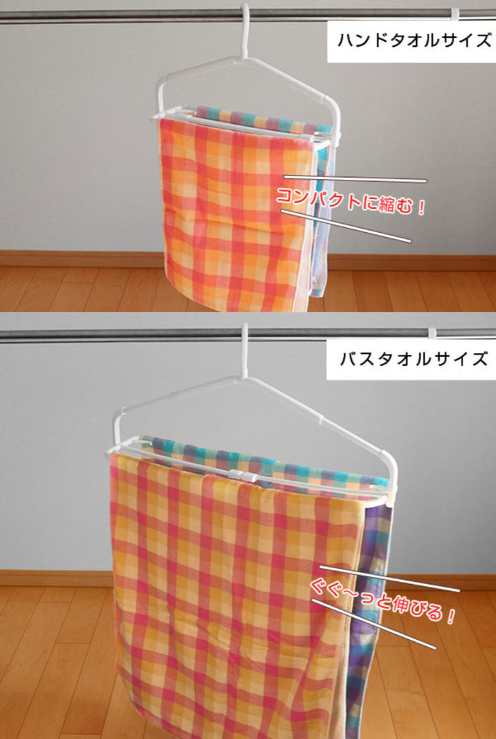 ＰＨ室内干し伸縮バスタオルハンガー