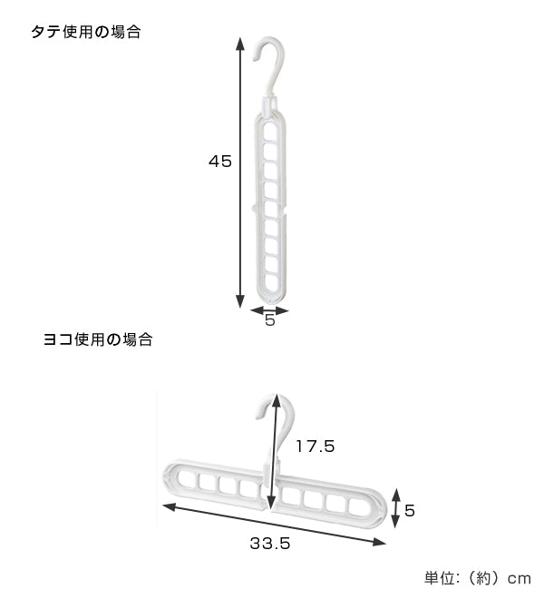 ＰＨ室内干しハンガー連結フック