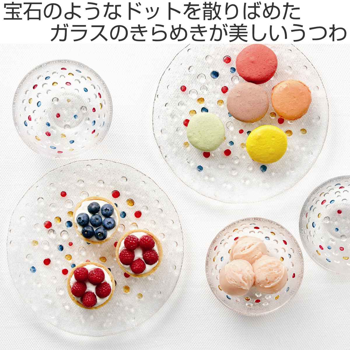 ダンスク DANSK デザートボウル 16cm バブルコンフェティ – ハウジー