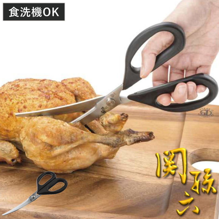 キッチンばさみカーブ関孫六食洗機対応貝印日本製
