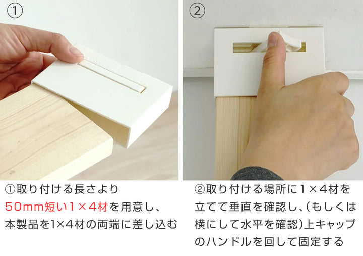 アジャスターLABRICOラブリコDIYパーツ1×4材棚ラック同色1セット