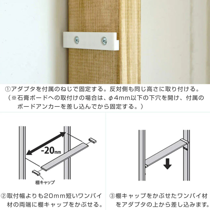 棚受LABRICOラブリコDIYパーツ1×4材棚ラック同色1セット