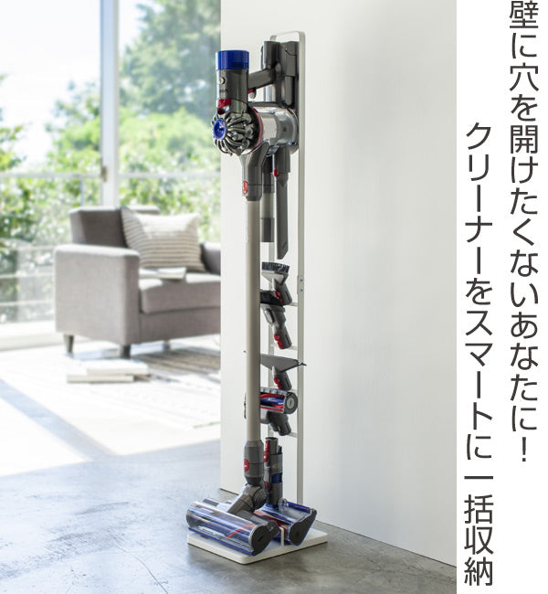 山崎実業towerコードレスクリーナースタンドタワー