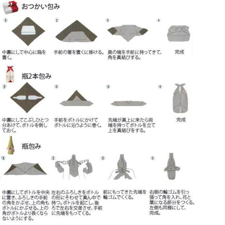 風呂敷エコバッグ70cm中判二巾ハレ包み松竹梅