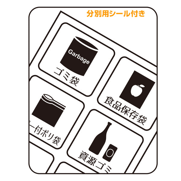 ゴミ袋ストッカーゴミ袋＆保存袋用ホルダーLマグネットシート付き