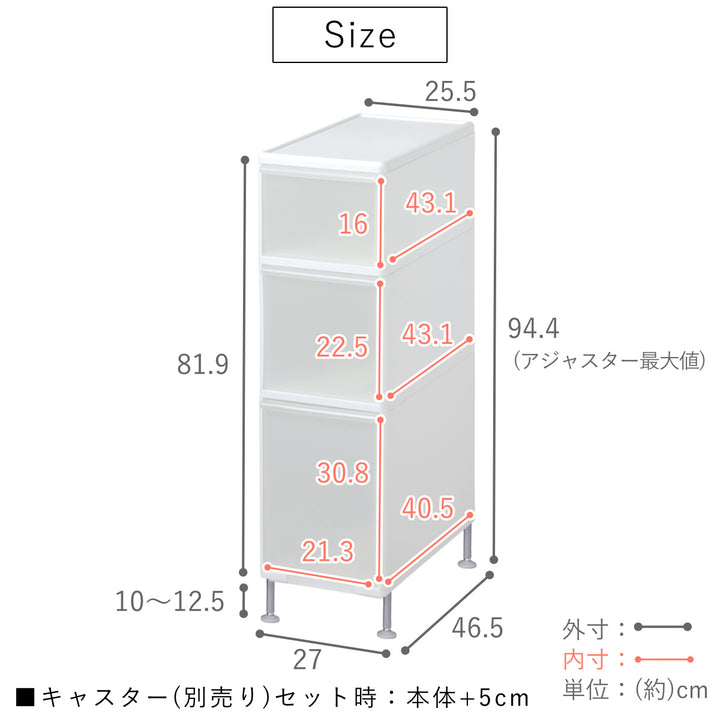 キッチンストッカー幅25.5cm3段アジャスター付スリムストレージMS-1110A