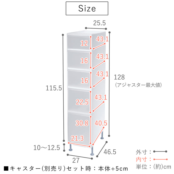 キッチンストッカー幅25.5cm5段アジャスター付スリムストレージMS-1121A