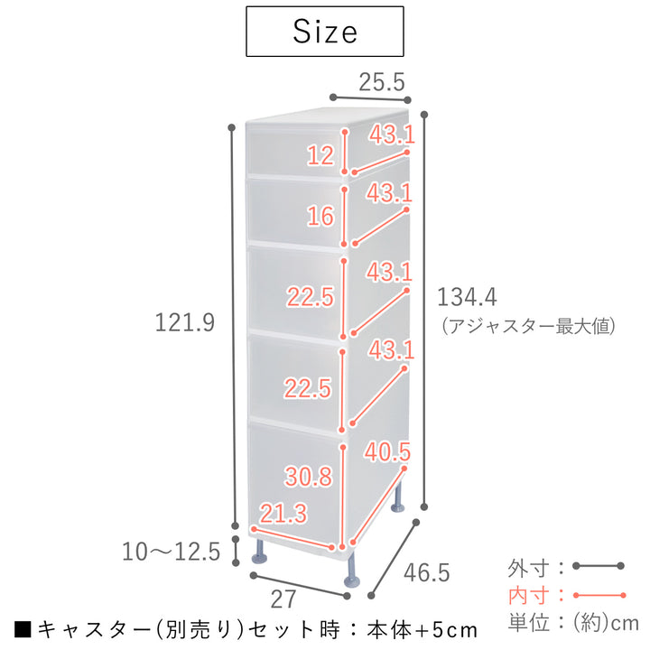 キッチンストッカー幅25.5cm5段アジャスター付スリムストレージMS-1211A