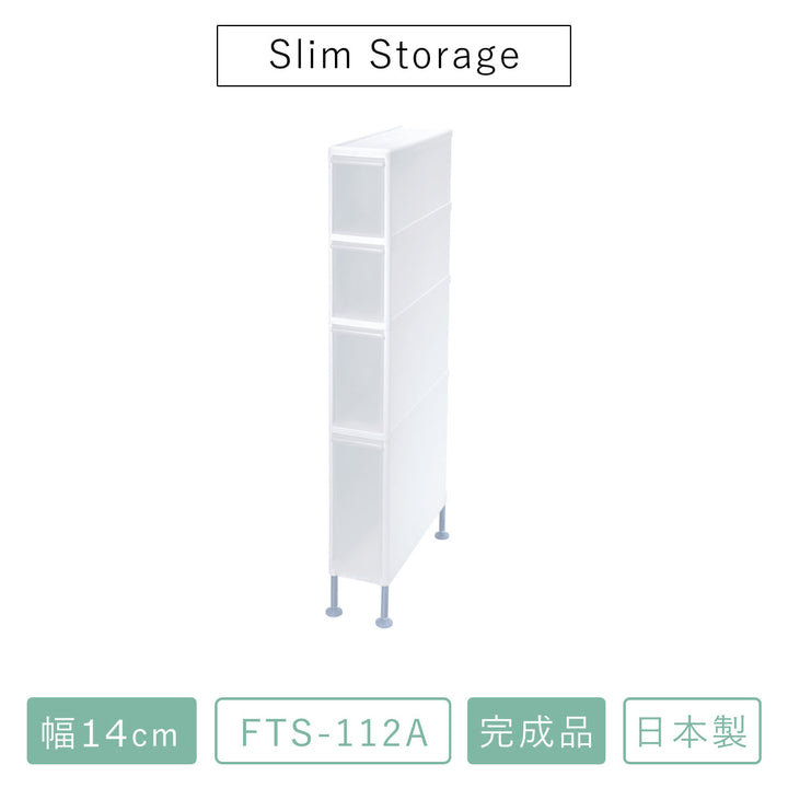 スリムストレージアジャスター付ストッカーFTS-112A幅14cm4段収納ストッカー