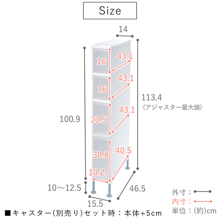 スリムストレージアジャスター付ストッカーFTS-112A幅14cm4段収納ストッカー