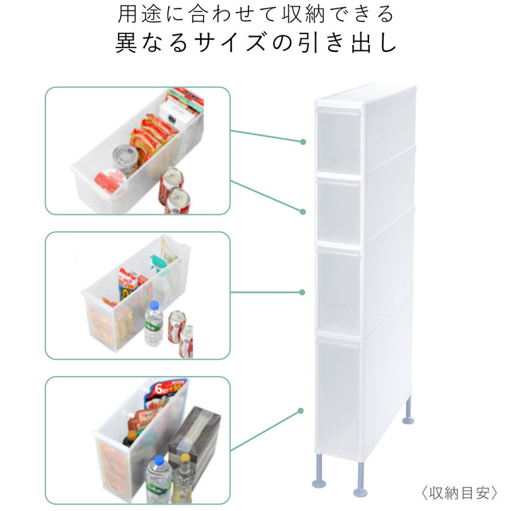 スリムストレージアジャスター付ストッカーFTS-112A幅14cm4段収納ストッカー