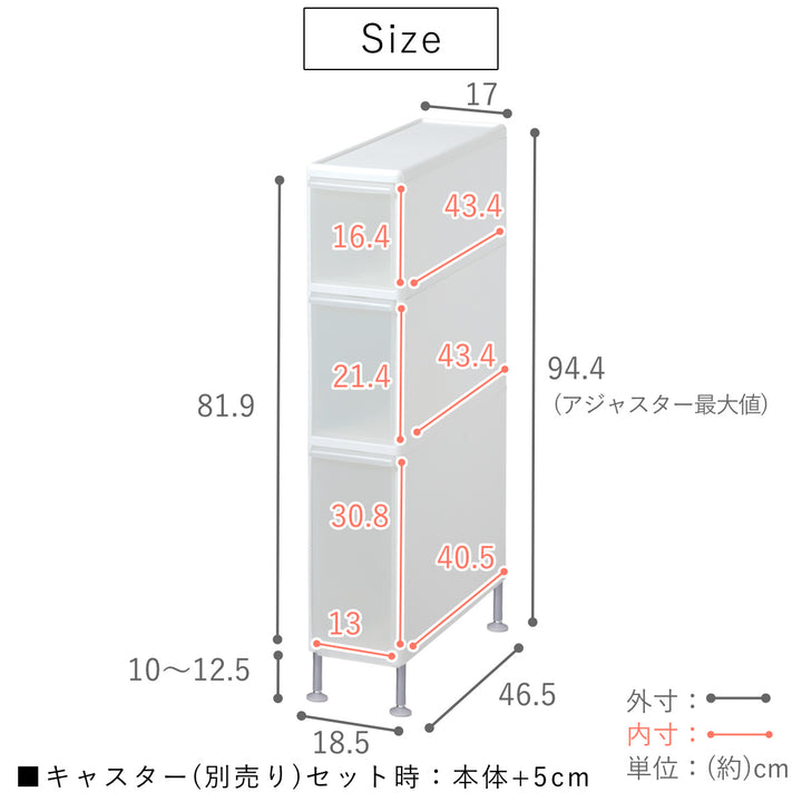 キッチンストッカー幅17cm3段アジャスター付きスリムストレージTS-10110A