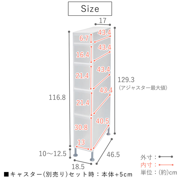 キッチンストッカー幅17cm5段アジャスター付きスリムストレージTS-10211A