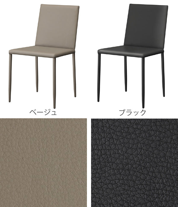 ダイニングチェア椅子スリムデザイン座面高44cm