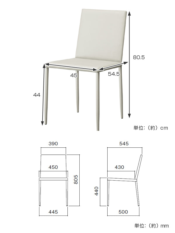ダイニングチェア椅子スリムデザイン座面高44cm