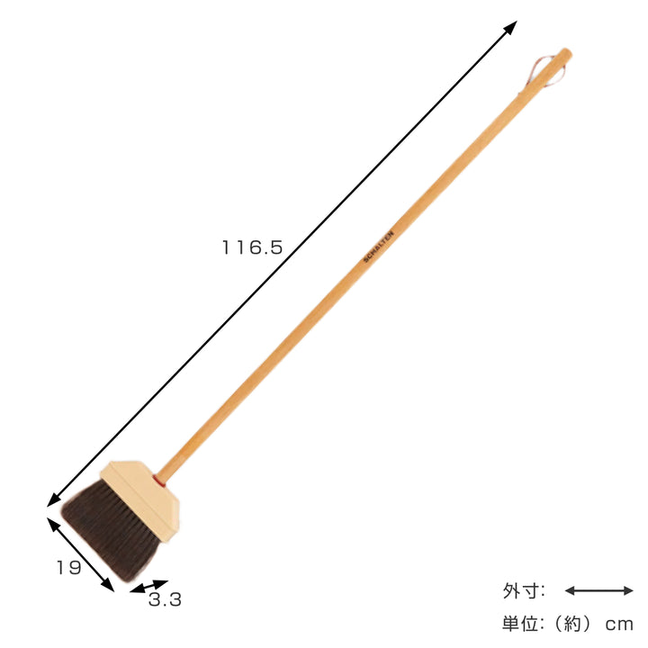 ほうきSCHALTENロングブルーム