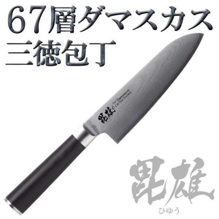 三徳包丁16.5cm毘雄ダマスカス67層