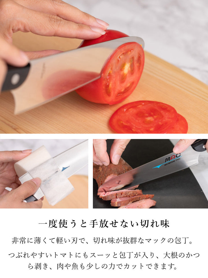 三徳包丁17cmMACオリジナル包丁日本製